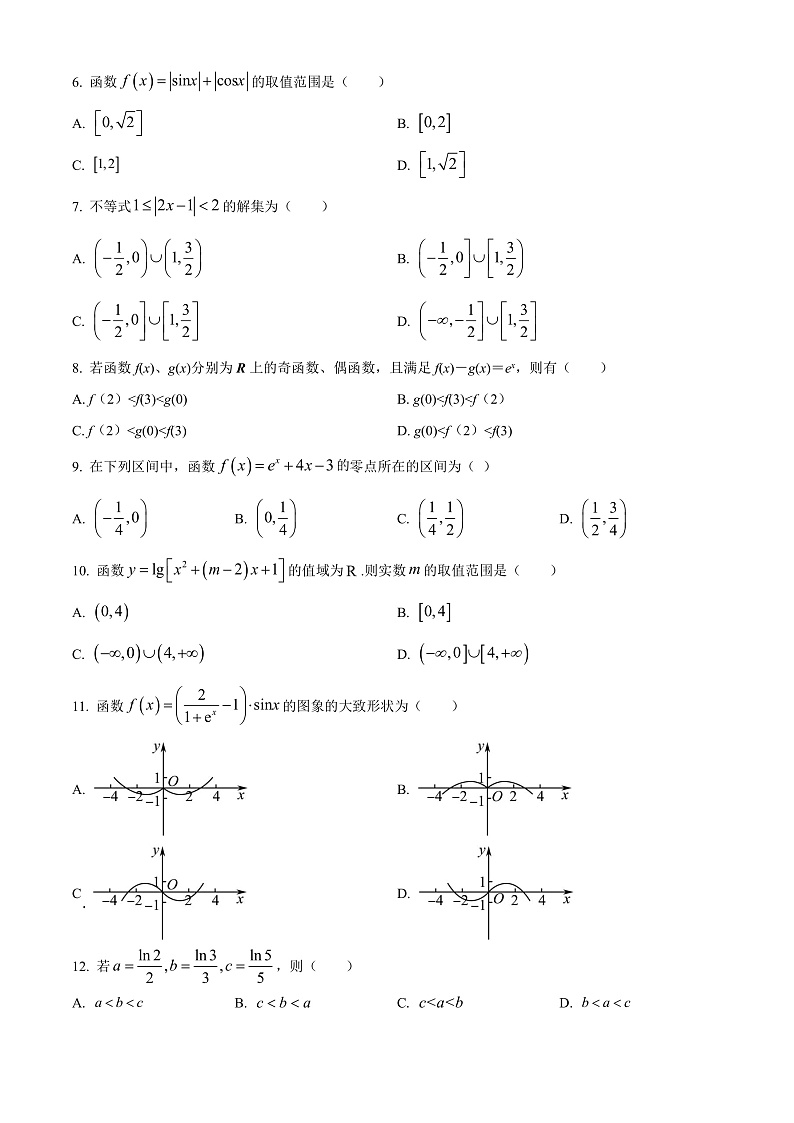 天津市耀华中学2022-2023学年高一上学期期末数学试题  Word版无答案第2页