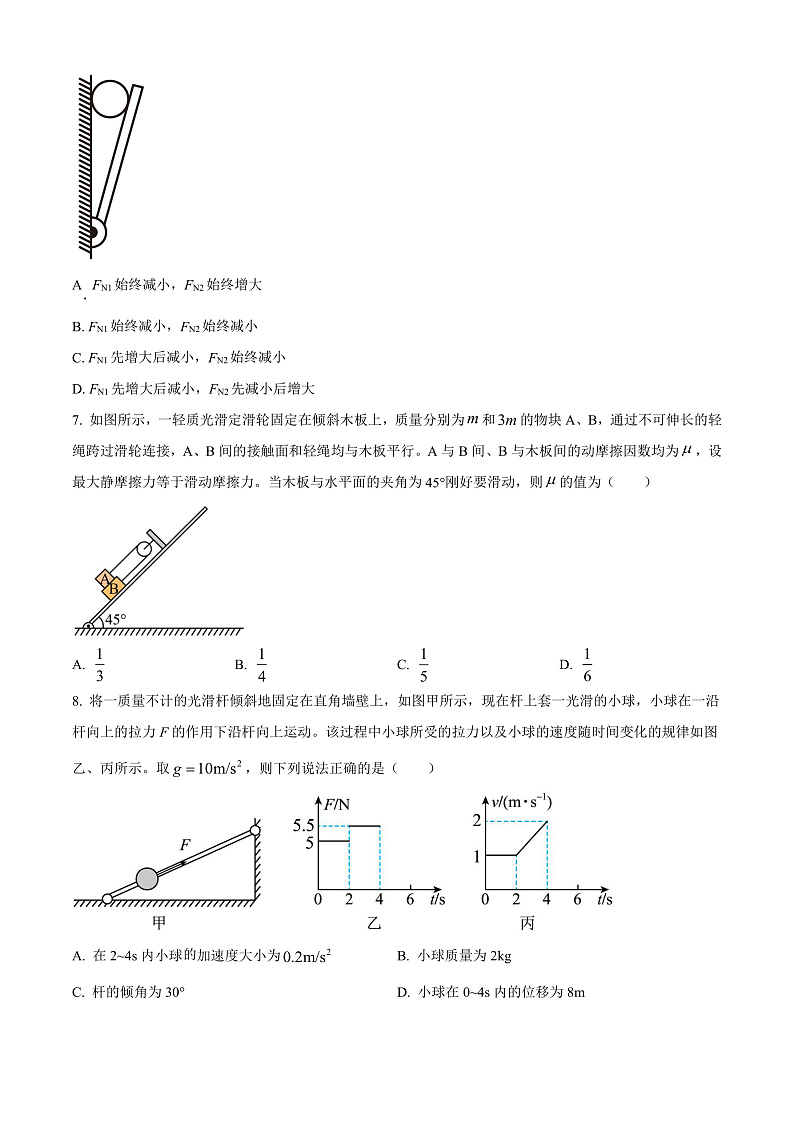 2023天津市耀华中学高一上学期期末考试物理含解析03
