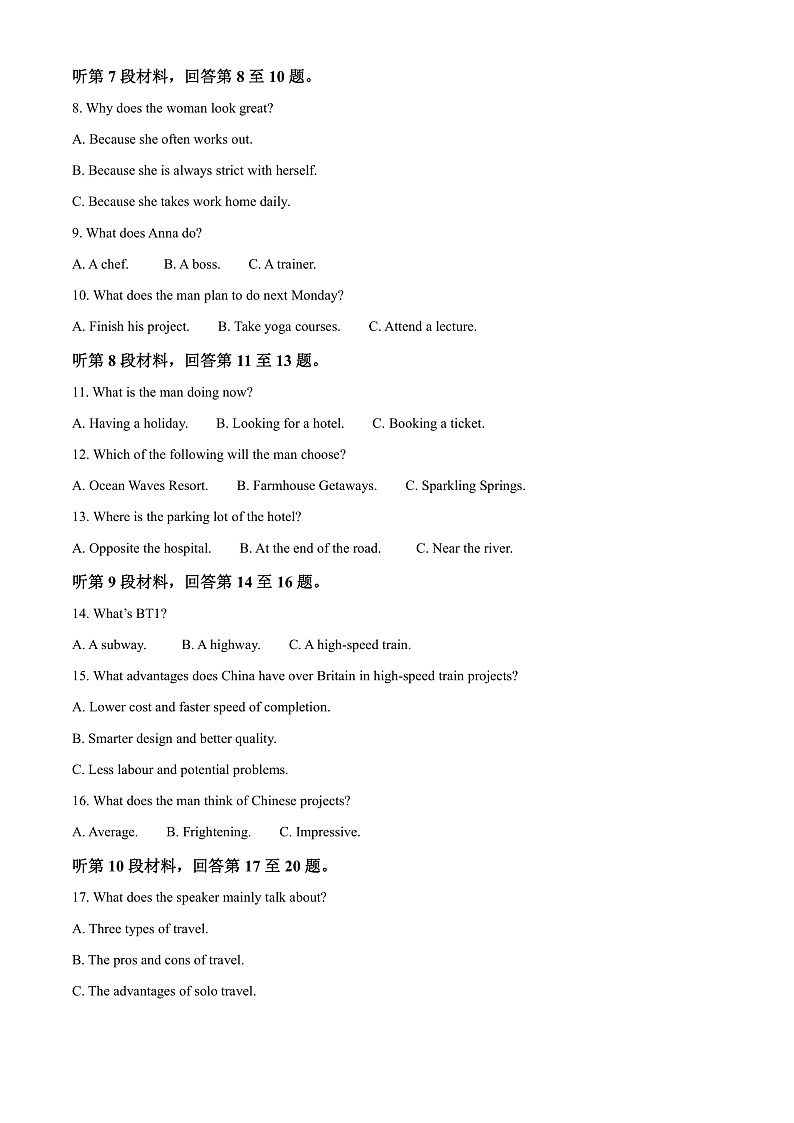 浙江省宁波市九校2022-2023学年高二上学期期末联考英语试题 Word版含解析第2页