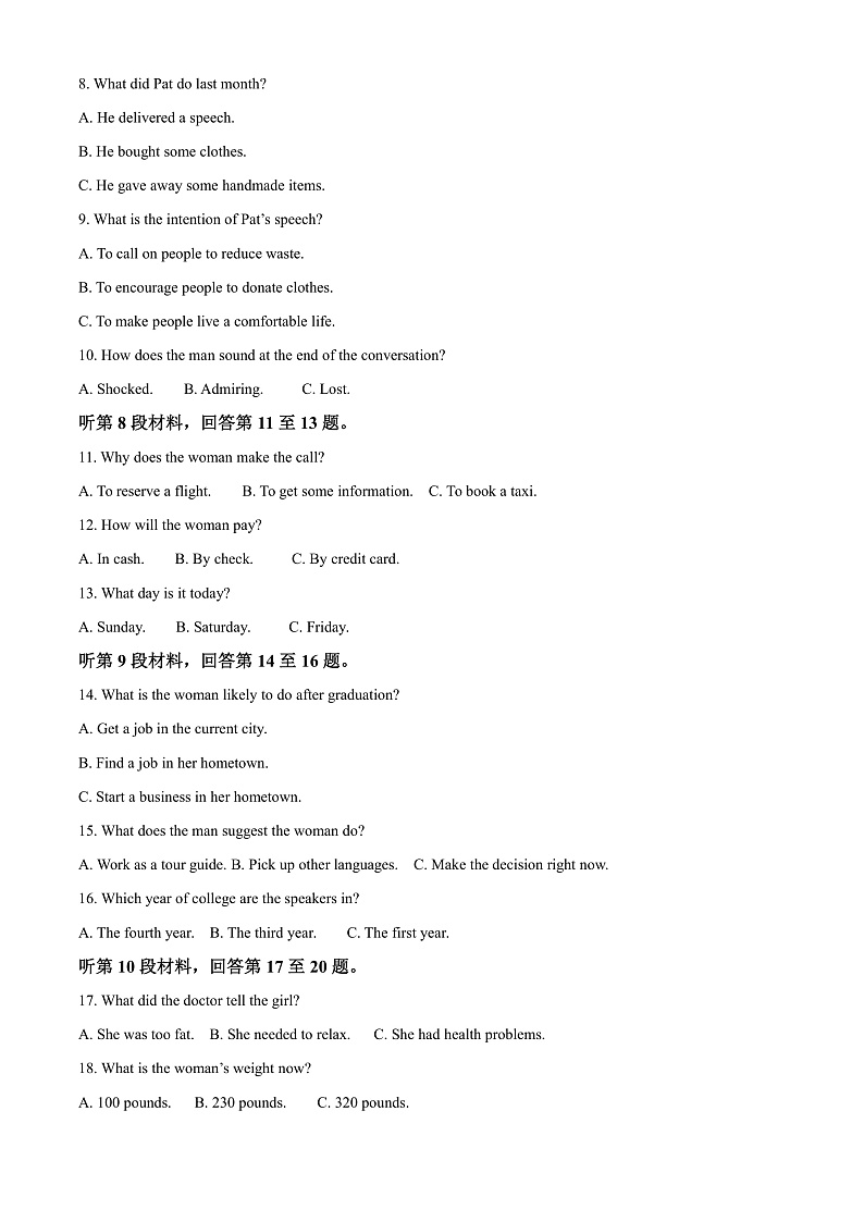 浙江省宁波市九校2022-2023学年高一上学期期末联考英语试题 Word版含解析第2页