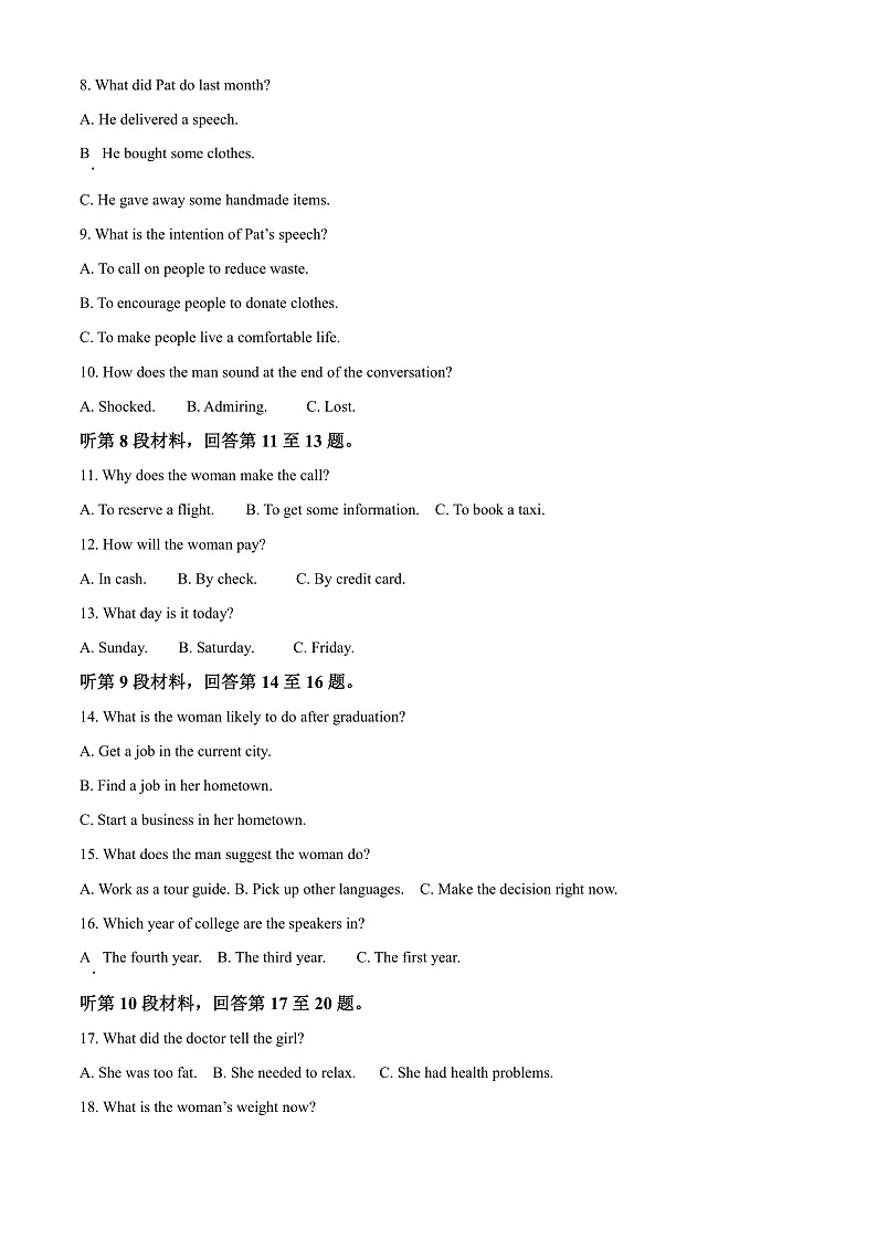浙江省宁波市九校2022-2023学年高一上学期期末联考英语试题 Word版无答案第2页
