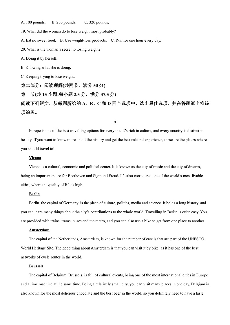 浙江省宁波市九校2022-2023学年高一上学期期末联考英语试题 Word版无答案第3页