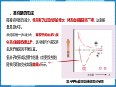 3.3共價(jià)鍵?+共價(jià)晶體(第1課時(shí))（課件+教案）