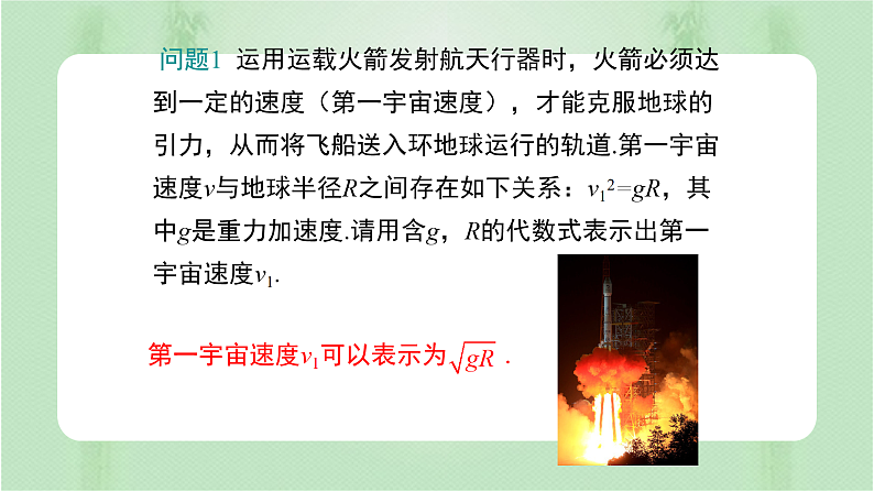 专题16.2精编二次根式的乘除（课件+练习）精编八年级数学下册同步备课系列（人教版）03