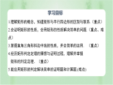 专题18.2 特殊的平行四边形（课件+练习）精编八年级数学下册同步备课系列（人教版）