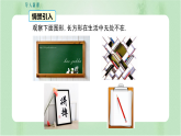 专题18.2 特殊的平行四边形（课件+练习）精编八年级数学下册同步备课系列（人教版）