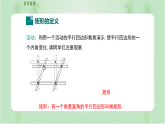 专题18.2 特殊的平行四边形（课件+练习）精编八年级数学下册同步备课系列（人教版）