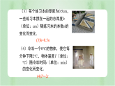 专题19.2.1 正比例函数（课件+练习）精编八年级数学下册同步备课系列（人教版）
