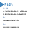北师大版数学七年级下册 1.1 同底数幂的乘法 课件