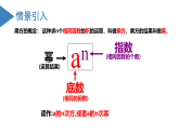 北师大版数学七年级下册 1.1 同底数幂的乘法 课件