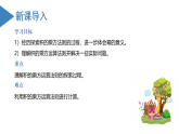 北师大版数学七年级下册 1.2 幂的乘方与积的乘方（第二课时） 课件