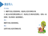 北师大版数学七年级下册 1.5 平方差公式（第一课时） 课件