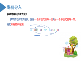 北师大版数学七年级下册 1.5 平方差公式（第一课时） 课件