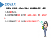 北师大版数学七年级下册 1.5 平方差公式（第一课时） 课件