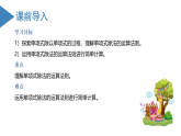 北师大版数学七年级下册 1.7 整式的除法（第一课时） 课件