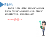 北师大版数学七年级下册 1.7 整式的除法（第一课时） 课件