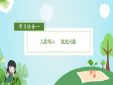第7课《一匹出色的马》（课件+教案+学习任务单+分层作业）精编二年级语文下册部编版
