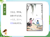 第7课《一匹出色的马》（课件+教案+学习任务单+分层作业）精编二年级语文下册部编版