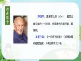 第7课《一匹出色的马》（课件+教案+学习任务单+分层作业）精编二年级语文下册部编版
