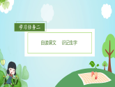 第7课《一匹出色的马》（课件+教案+学习任务单+分层作业）精编二年级语文下册部编版