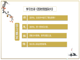 第1课《古诗词三首·四时田园杂兴》（教学课件+教案+学习任务单+分层作业） 四年级语文下册部编版