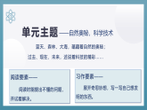 第5课《琥珀》第一课时（教学课件+教案+学习任务单+分层作业） 四年级语文下册部编版