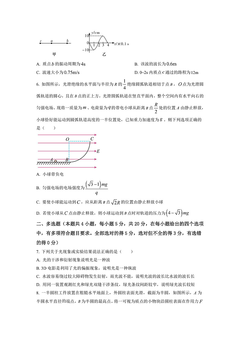 湖南省长沙市雅礼中学2022-2023学年高三上学期月考卷物理试题（五）（原卷版）第3页