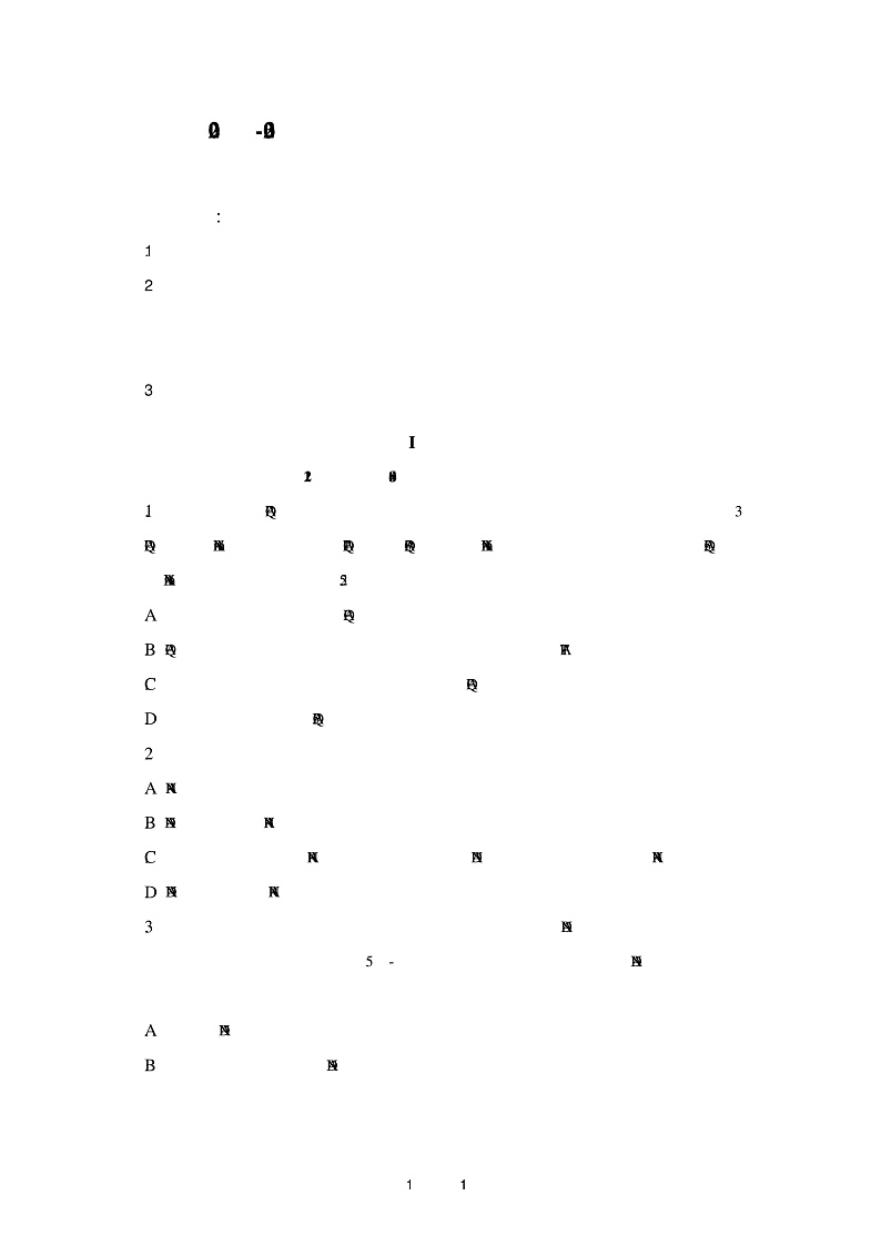 2022-2023学年天津市南开区高三上学期期末生物试卷PDF版含答案01