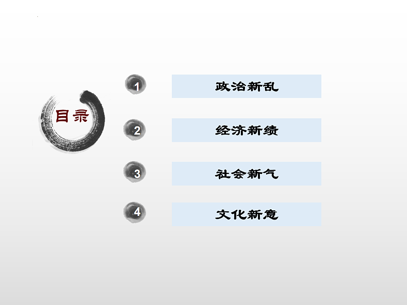 第20课 北洋军阀统治时期的政治、经济与文化 课件—2022-2023学年统编版（2019）高中必修中外历史纲要上册第2页