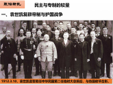 第20课 北洋军阀统治时期的政治、经济与文化 课件—2022-2023学年统编版（2019）高中必修中外历史纲要上册
