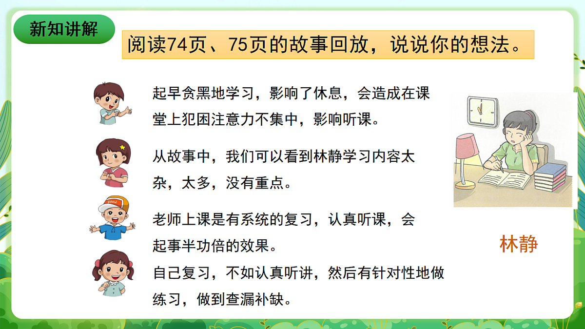川教版生命生态安全九年级下册13《科学复习迎中考》课件第6页