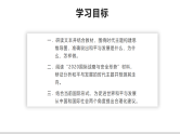第四课 和平与发展 课件-2023届高考政治一轮复习统编版选择性必修一当代国际政治与经济