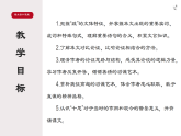 15.1《谏太宗十思疏》课件2022-2023学年统编版高中语文必修下册