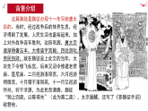 15.1《谏太宗十思疏》课件2022-2023学年统编版高中语文必修下册