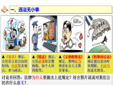 统编道法八上：5.1法不可违-课件