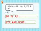 人教部编版道德与法治七年级下册 1.2成长的不仅仅是身体 （课件+教案+素材）