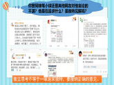 人教部编版道德与法治七年级下册 1.2成长的不仅仅是身体 （课件+教案+素材）