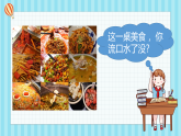 人教部编版道德与法治七年级下册 2.2青春萌动(课件+教案+素材）