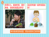 人教部编版道德与法治七年级下册 2.2青春萌动(课件+教案+素材）