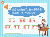 人教部编版道德与法治七年级下册 3.1青春飞扬(课件+教案+素材)