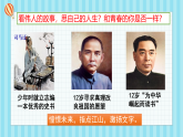 人教部编版道德与法治七年级下册 3.1青春飞扬(课件+教案+素材)