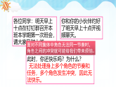人教部编版道德与法治七年级下册 7.2节奏与旋律(课件+教案+素材)