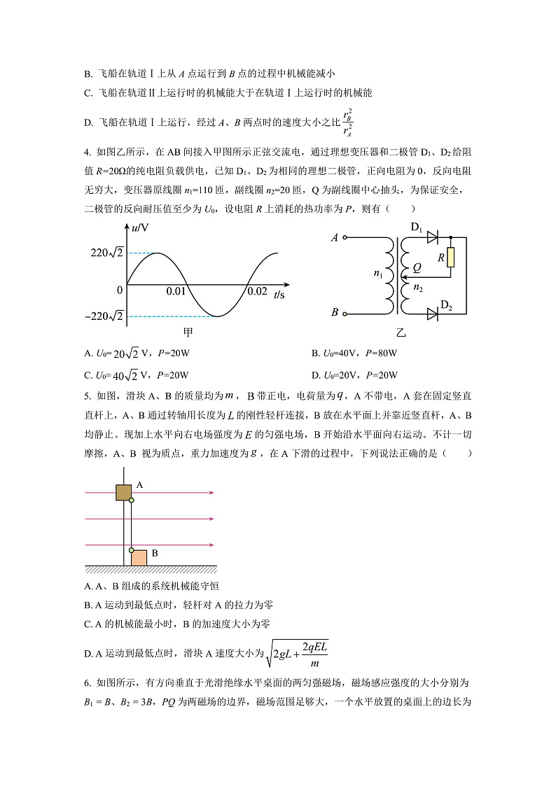 2023长沙长郡中学高三下学期适应性月考（六）物理试卷含解析02