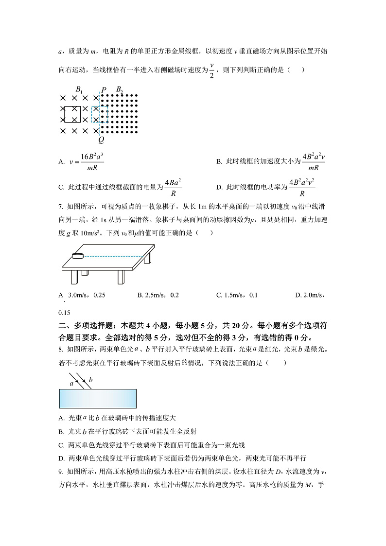 2023长沙长郡中学高三下学期适应性月考（六）物理试卷含解析03