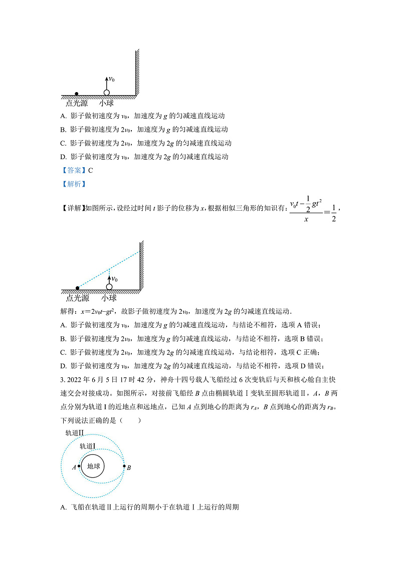 2023长沙长郡中学高三下学期适应性月考（六）物理试卷含解析02