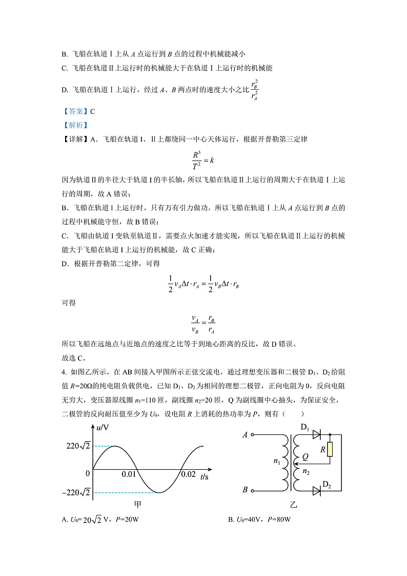 2023长沙长郡中学高三下学期适应性月考（六）物理试卷含解析03