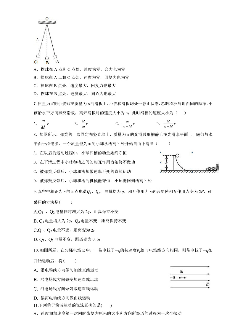2023甘肃省兰州市等2地高二上学期期末考试物理试卷第2页