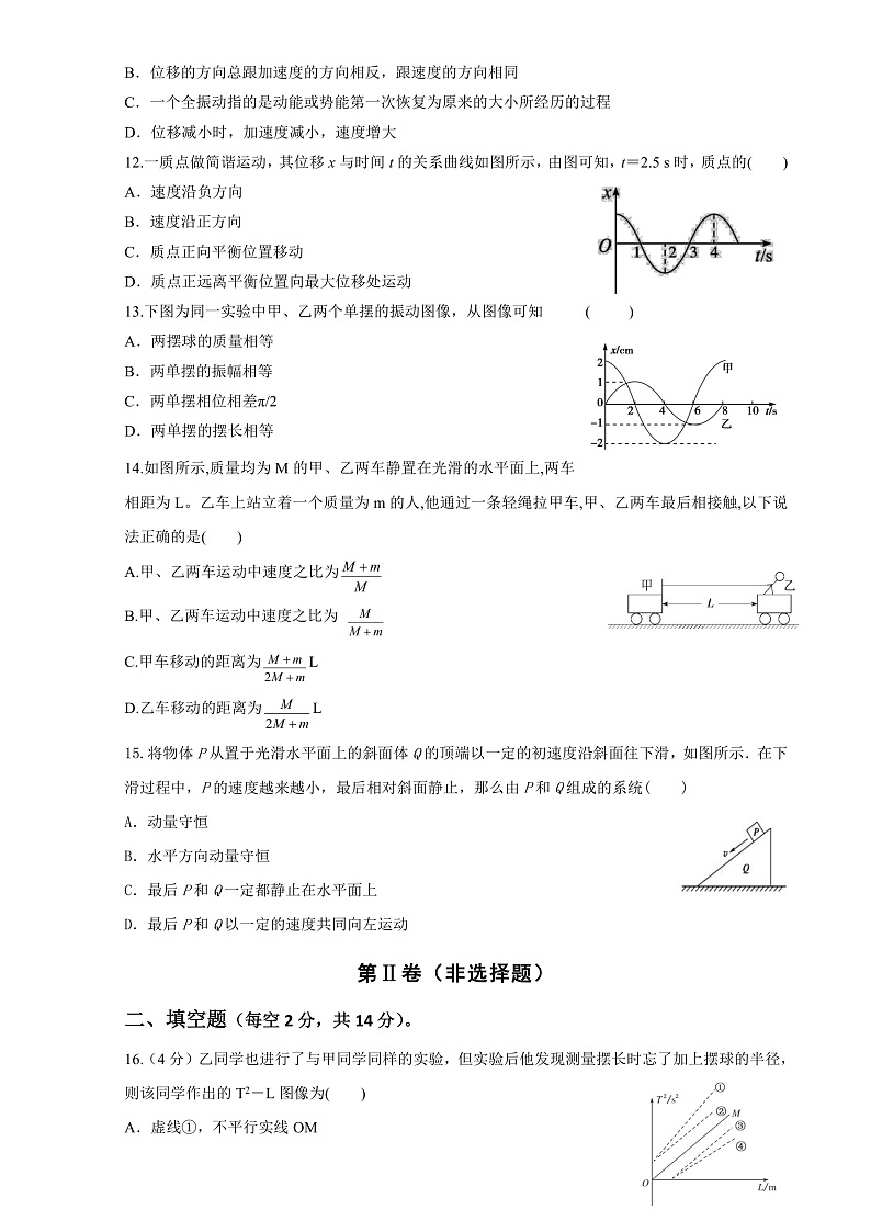 2023甘肃省兰州市等2地高二上学期期末考试物理试卷第3页