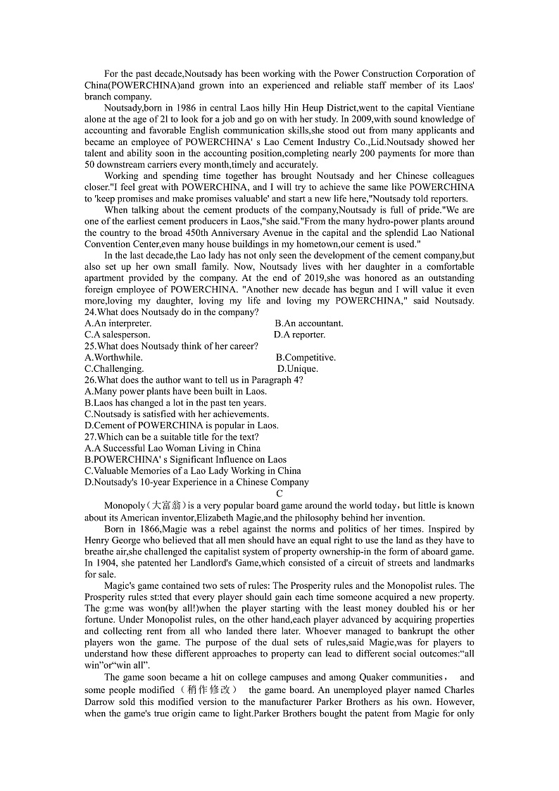 湖南省长沙市长郡中学2022-2023学年高三上学期月考试卷（六）英语试卷第3页