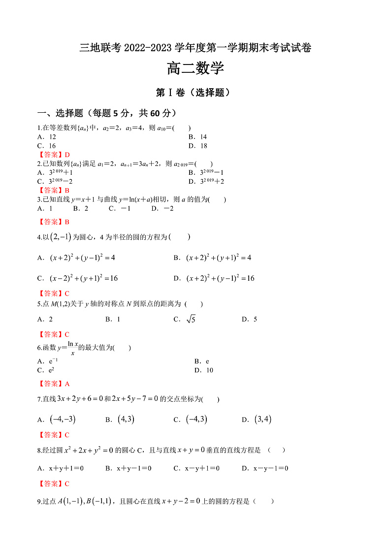 数学答案 解析第1页
